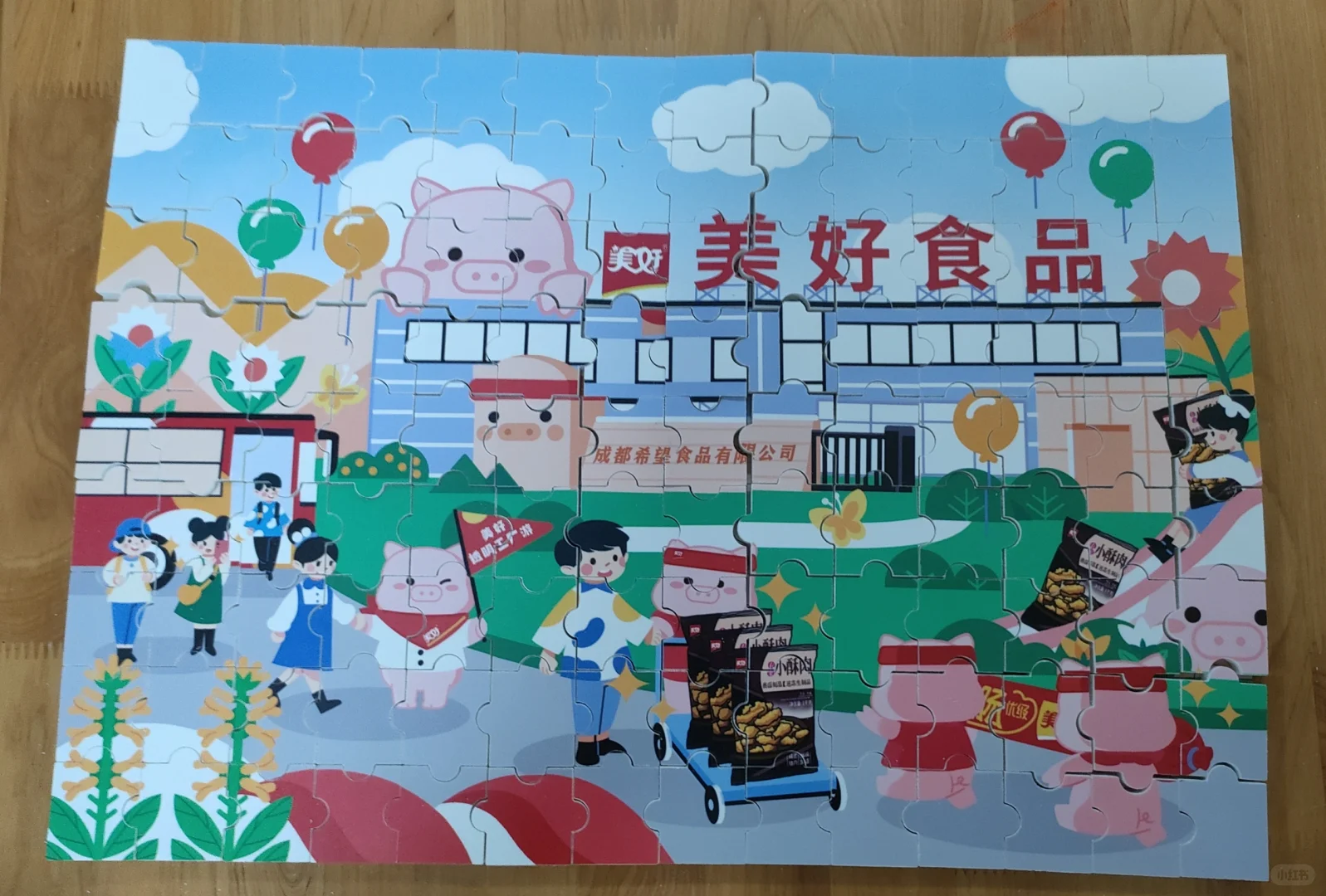 成都美好食品透明工厂游