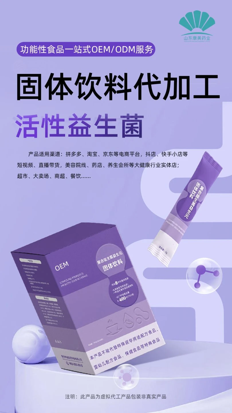 宝藏食品源头工厂