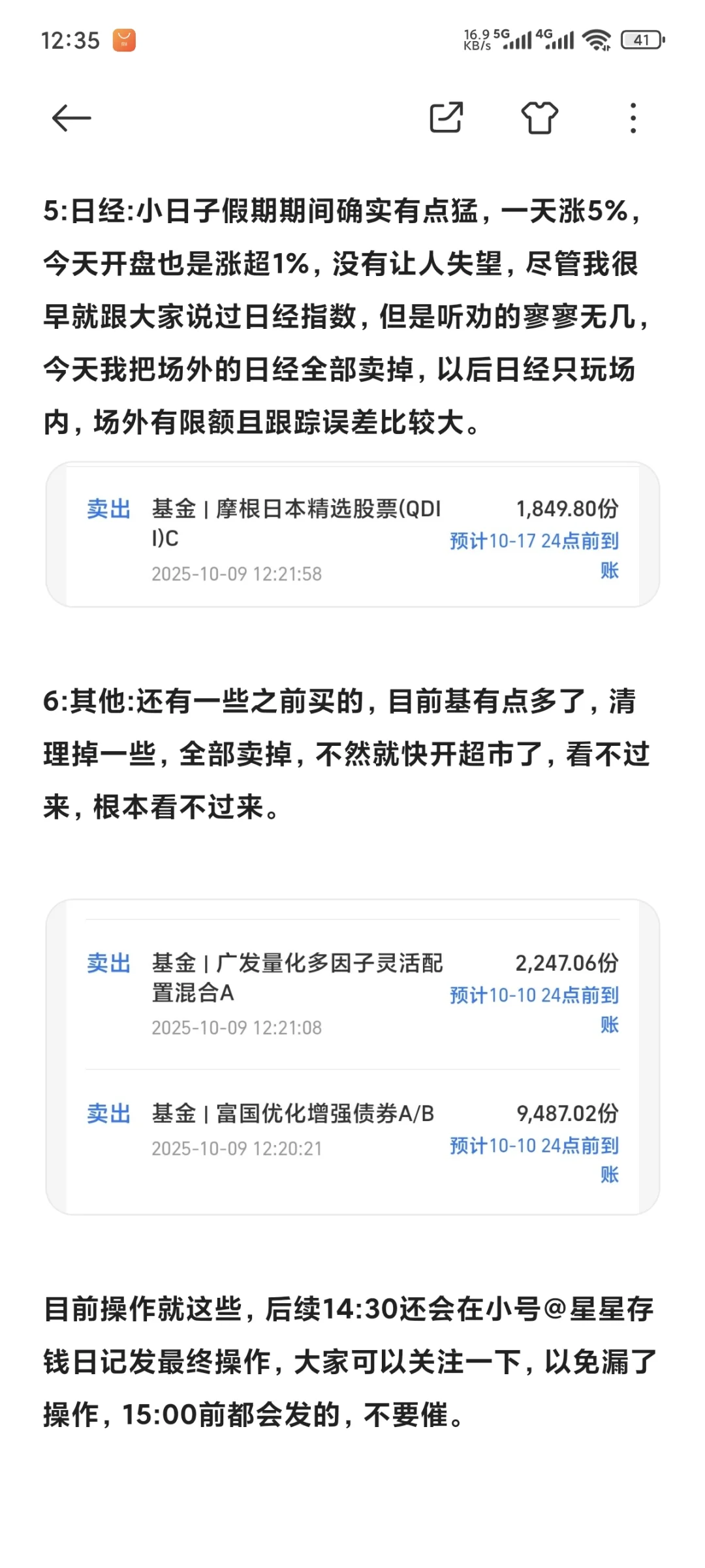 节后第一天，开门大吉！