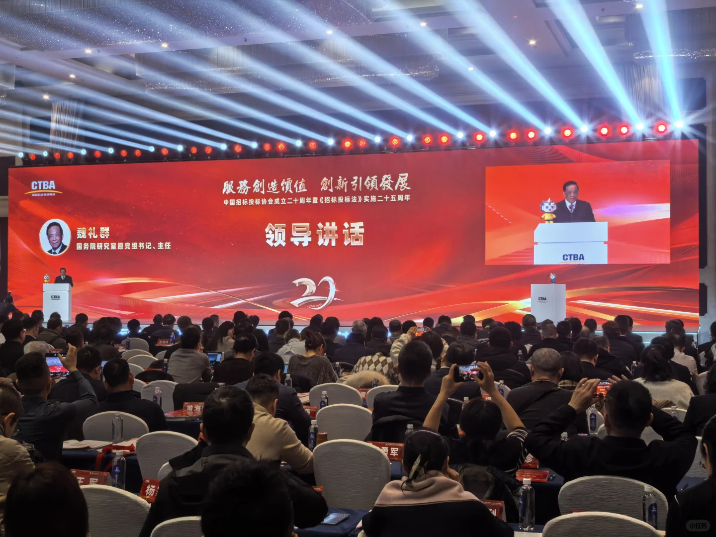 中国招标投标协会成立二十周年