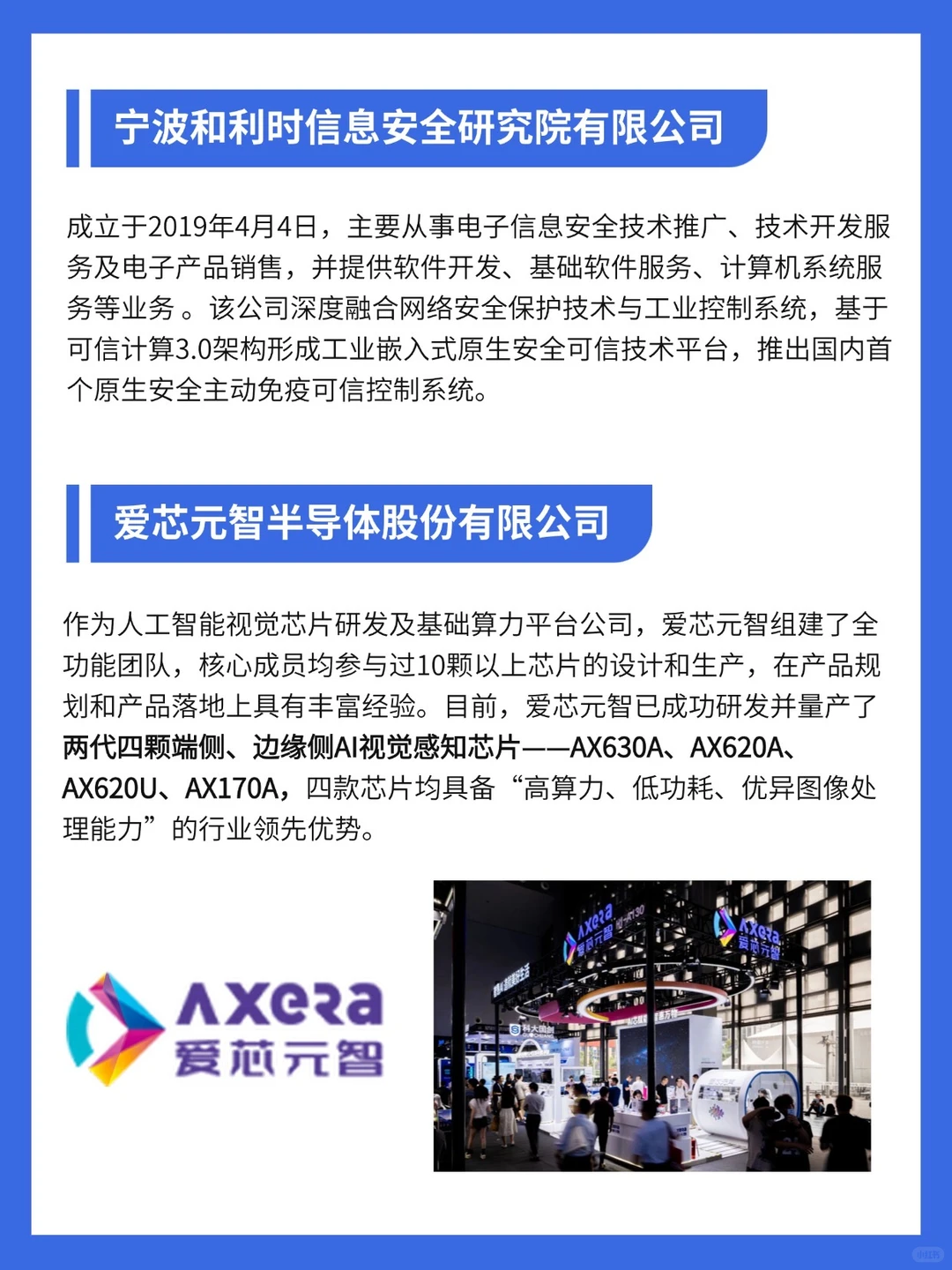 首批“科技新小龙”揭榜!宁波入选12家?