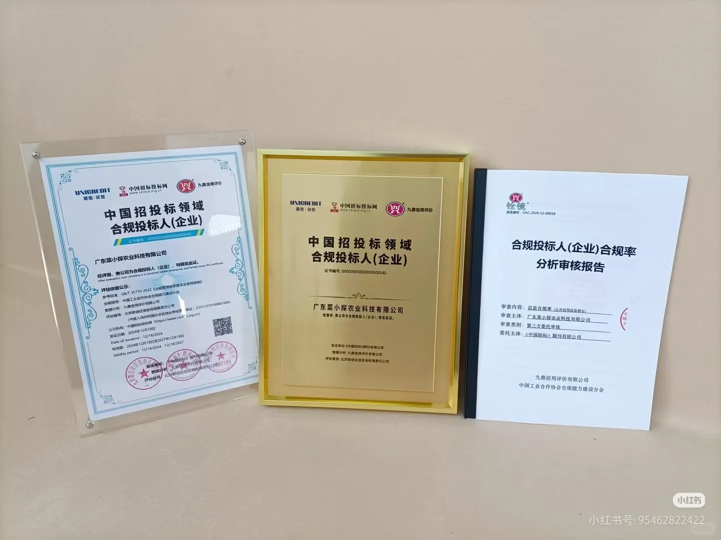 招投标加分证书指的是什么？企业快收藏！