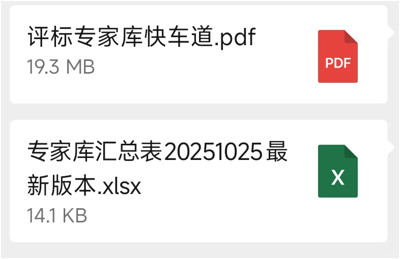 考了中级,一定要入这3个专家库,外快不少