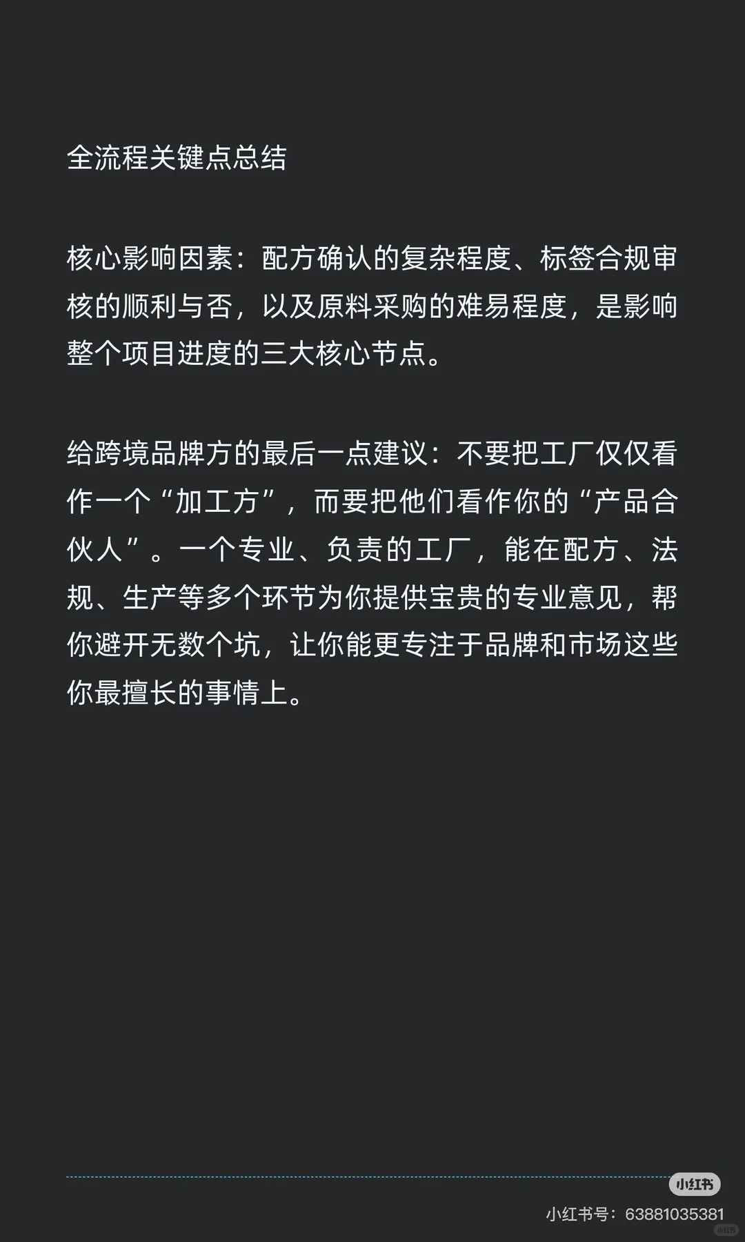 同行都在偷偷用的代工厂 带蓝帽+跨境资质+