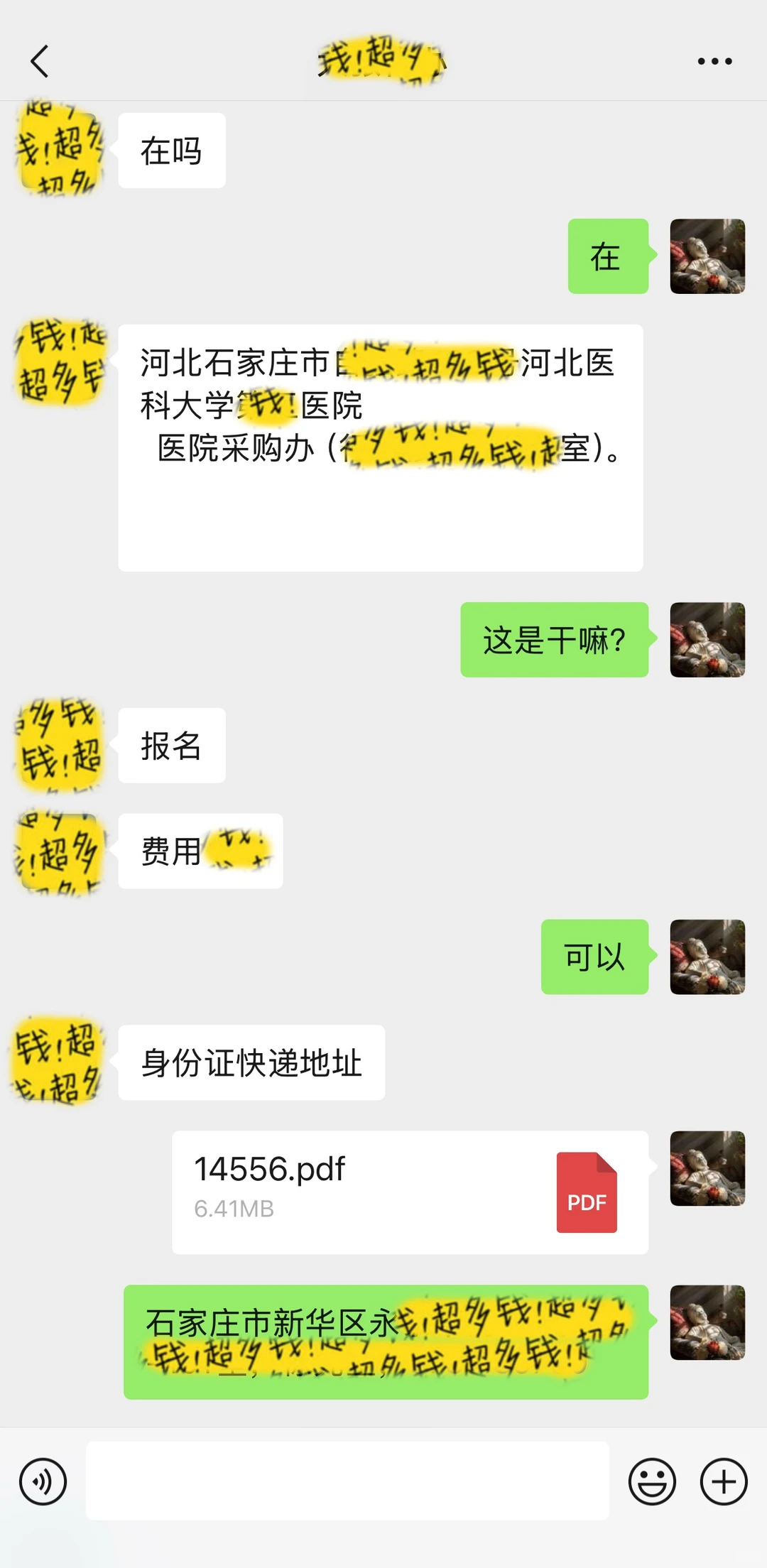 石家庄跑腿 医院招标代办投标报名