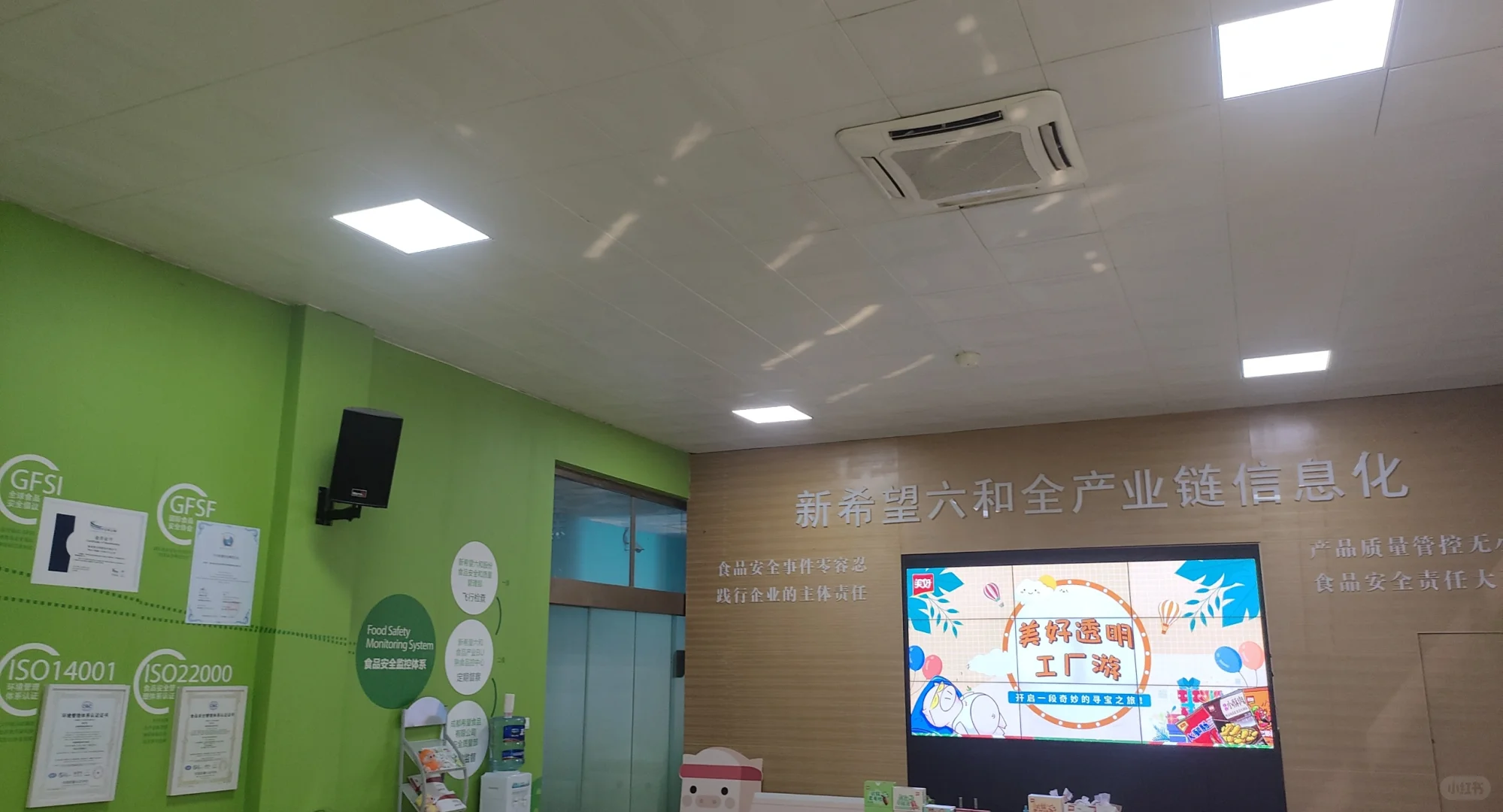 成都美好食品透明工厂游