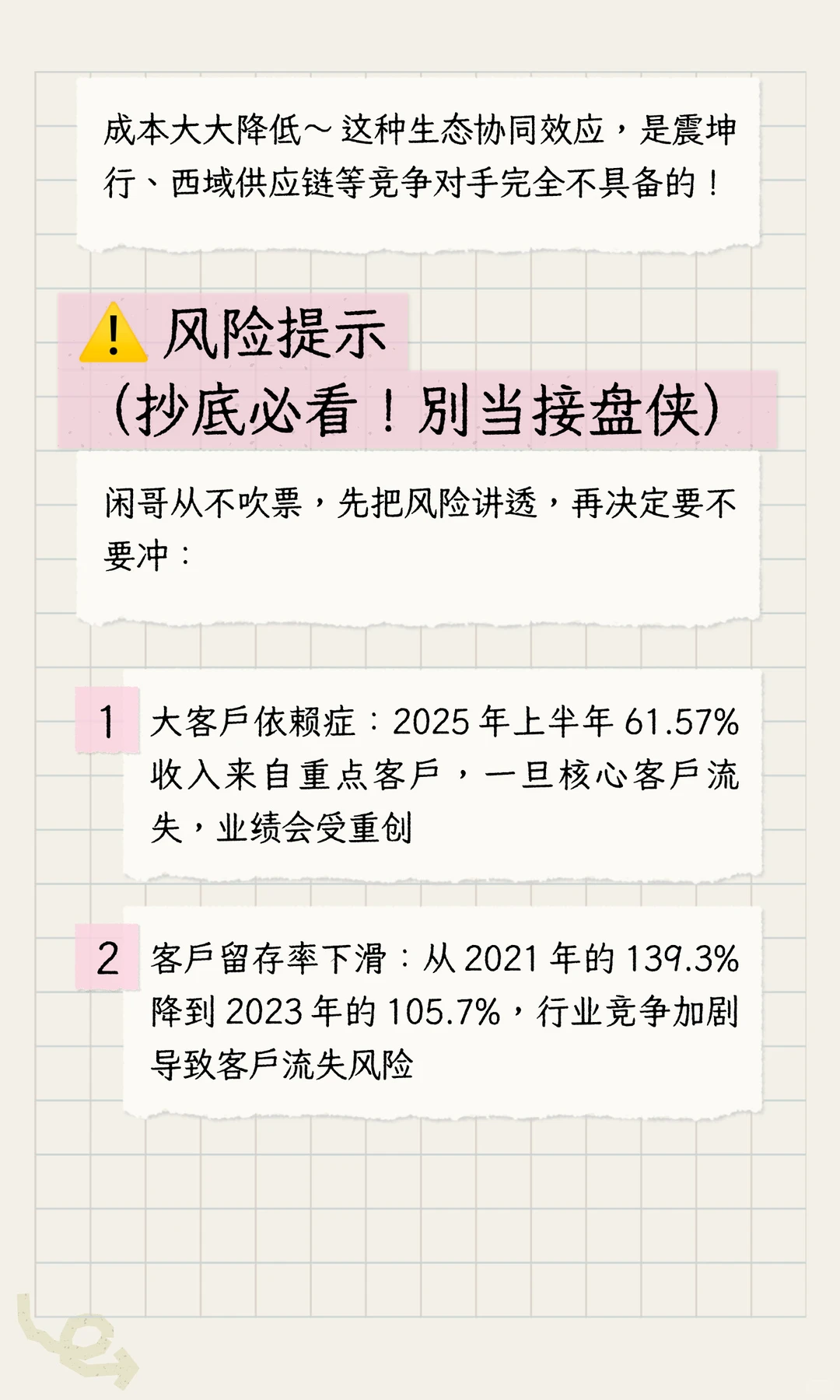 京东工业深度扒：东哥的第六家上市公司！