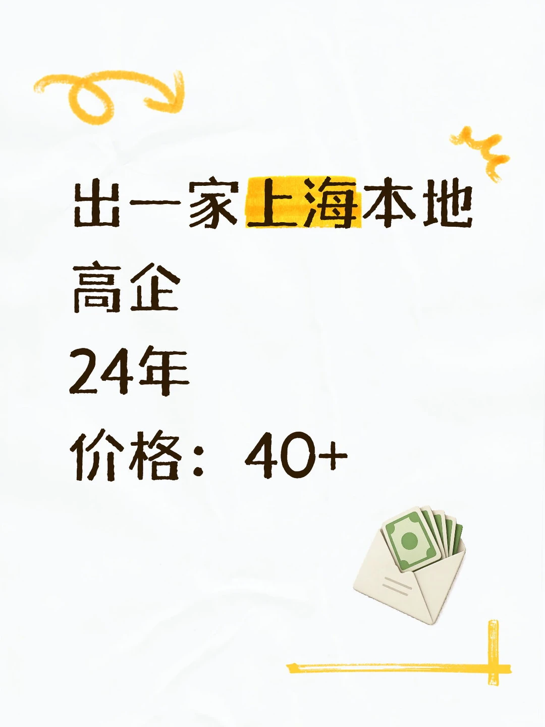 上海24年高企带发明专利