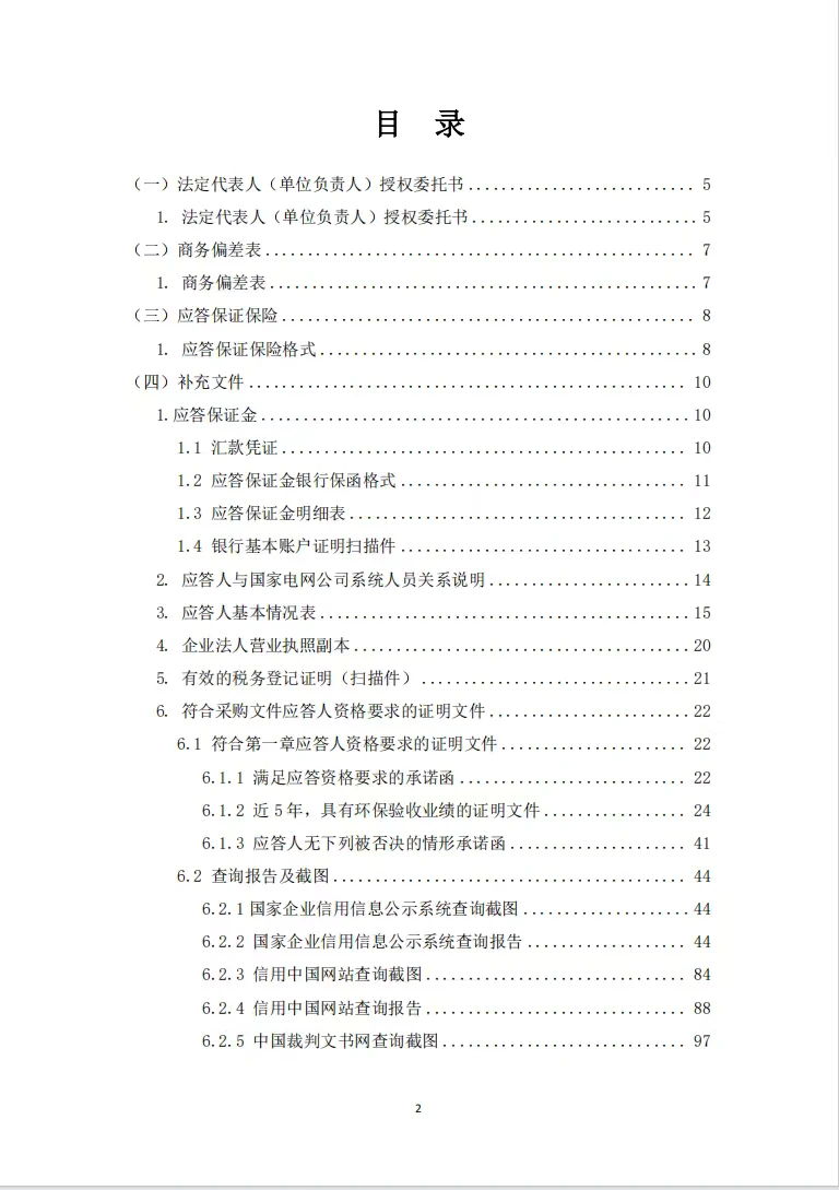 最近和国网干上了