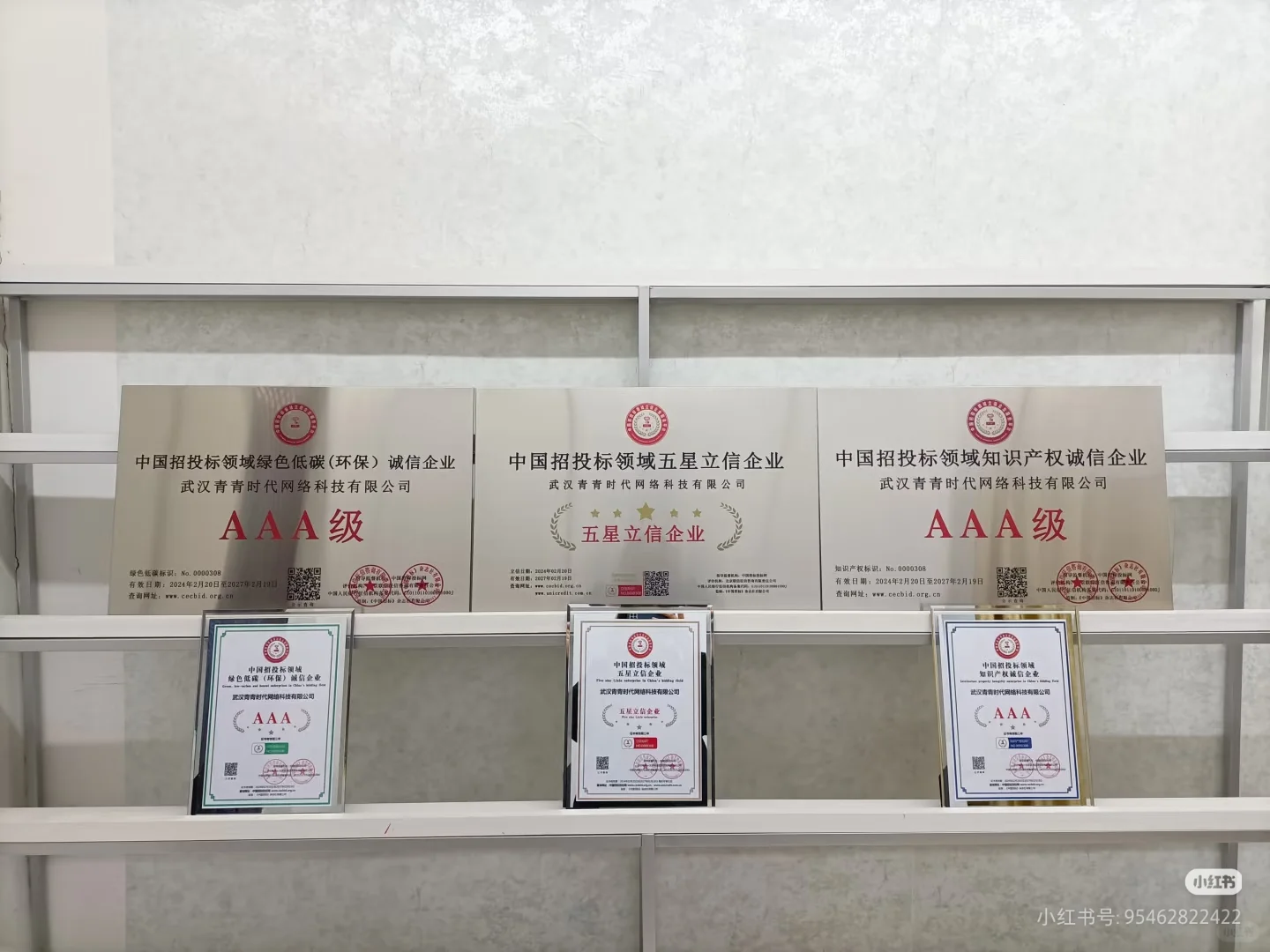 招投标加分证书指的是什么？企业快收藏！