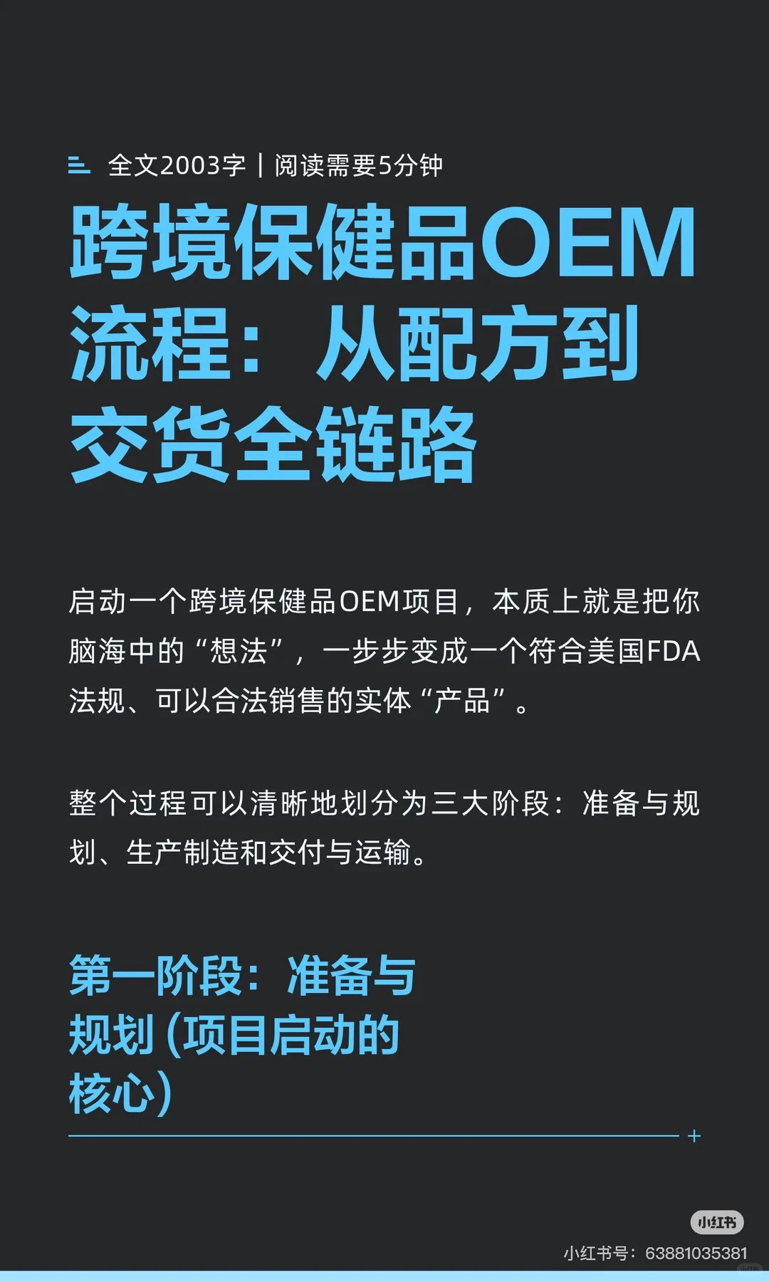 同行都在偷偷用的代工厂 带蓝帽+跨境资质+