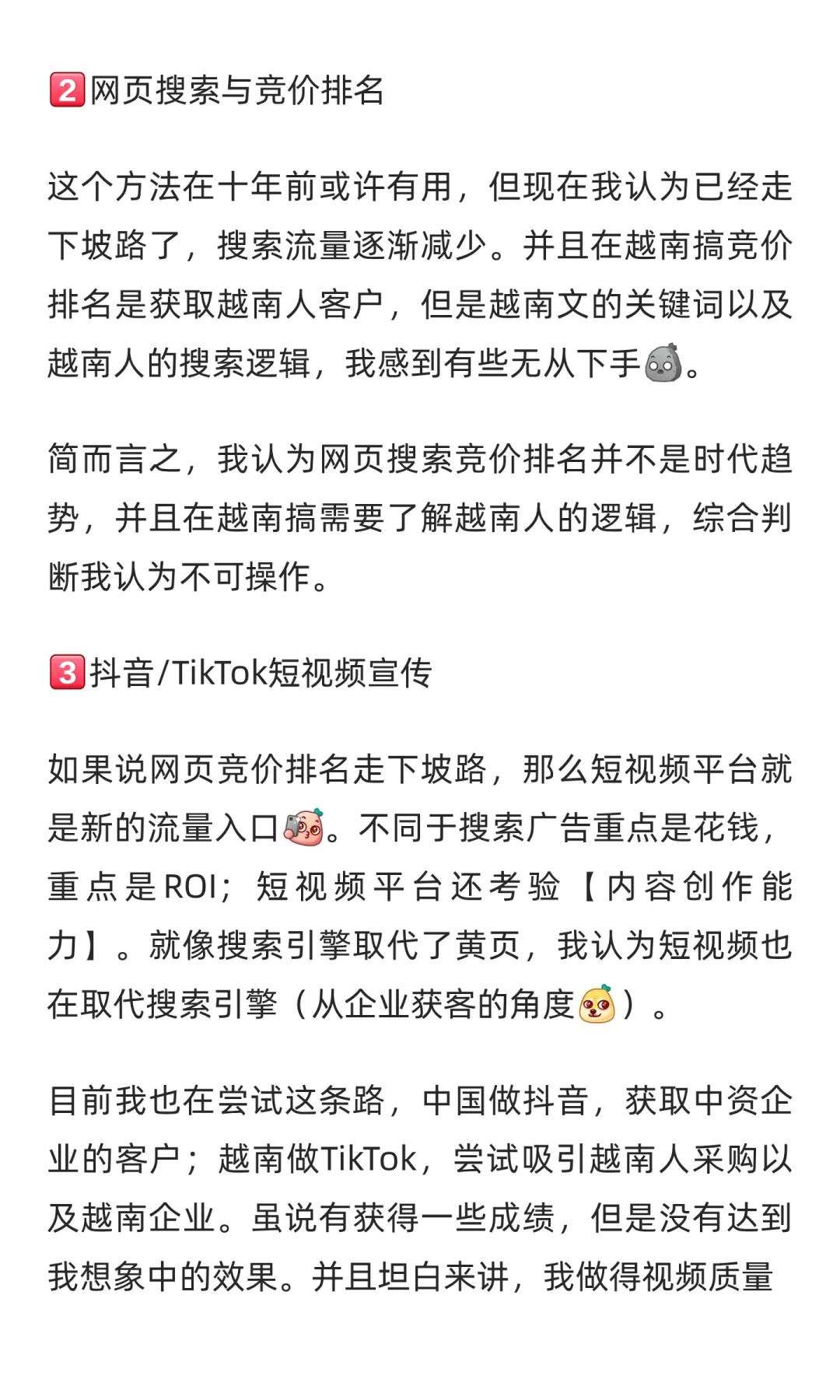 接班越南小工厂半年了，分享一下心路历程