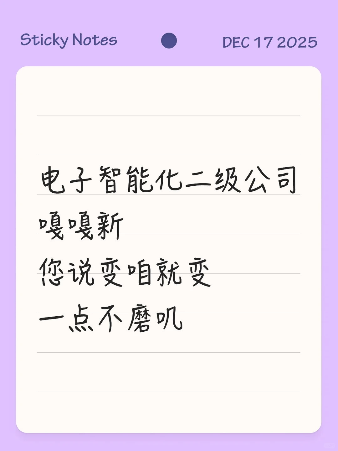 北京电子智能化二级公司