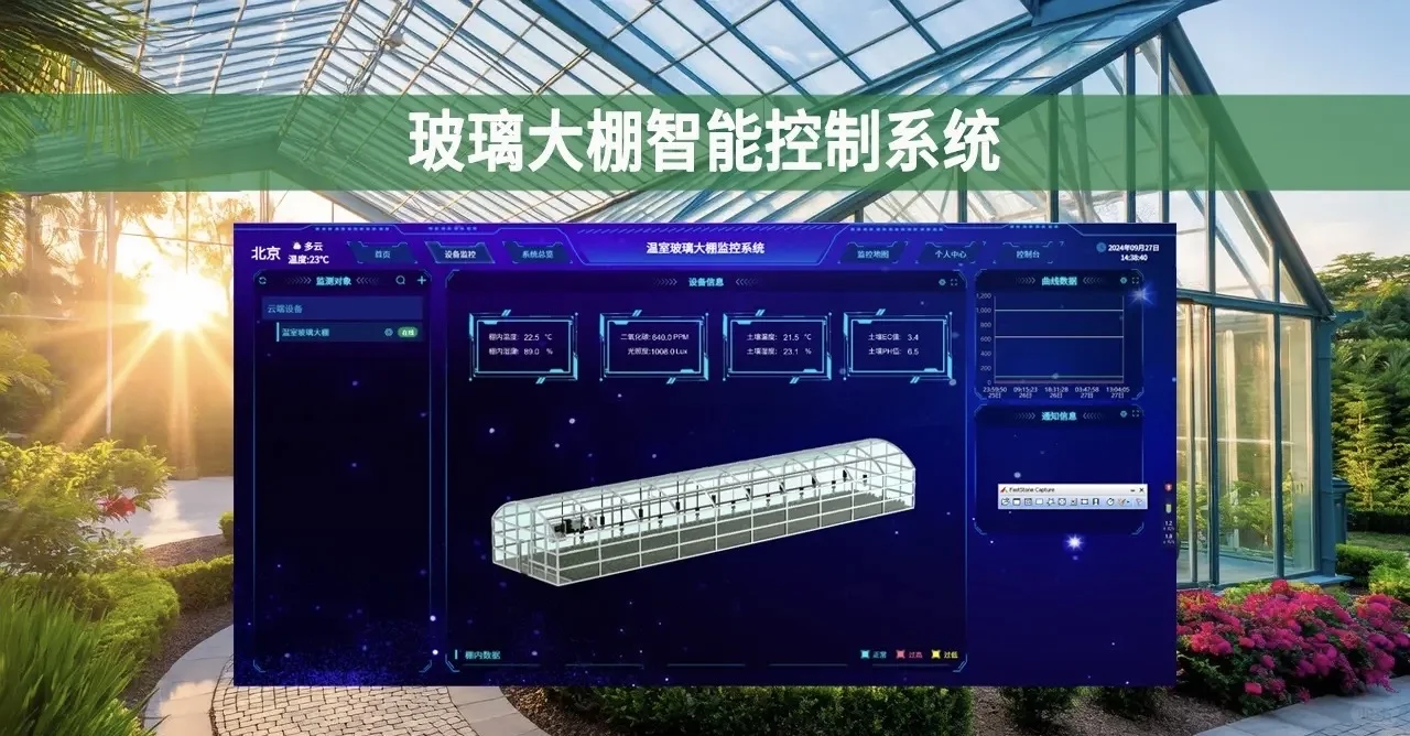 【智驭万穗｜边缘计算重塑现代农业新范式】