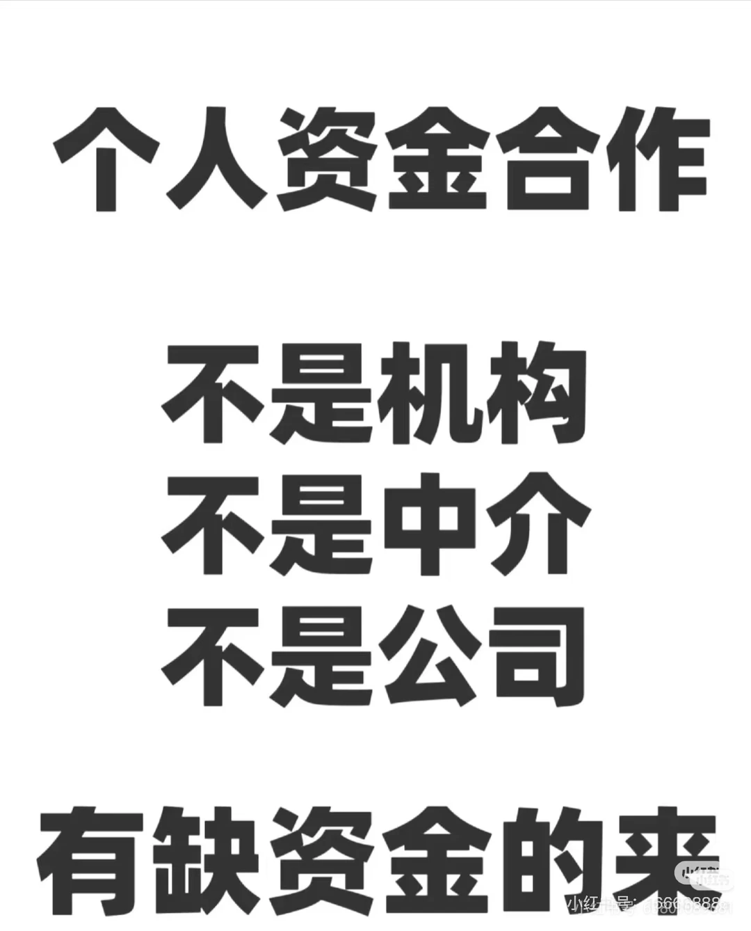 投融资双赛道 非每个项目都会投,非诚勿扰