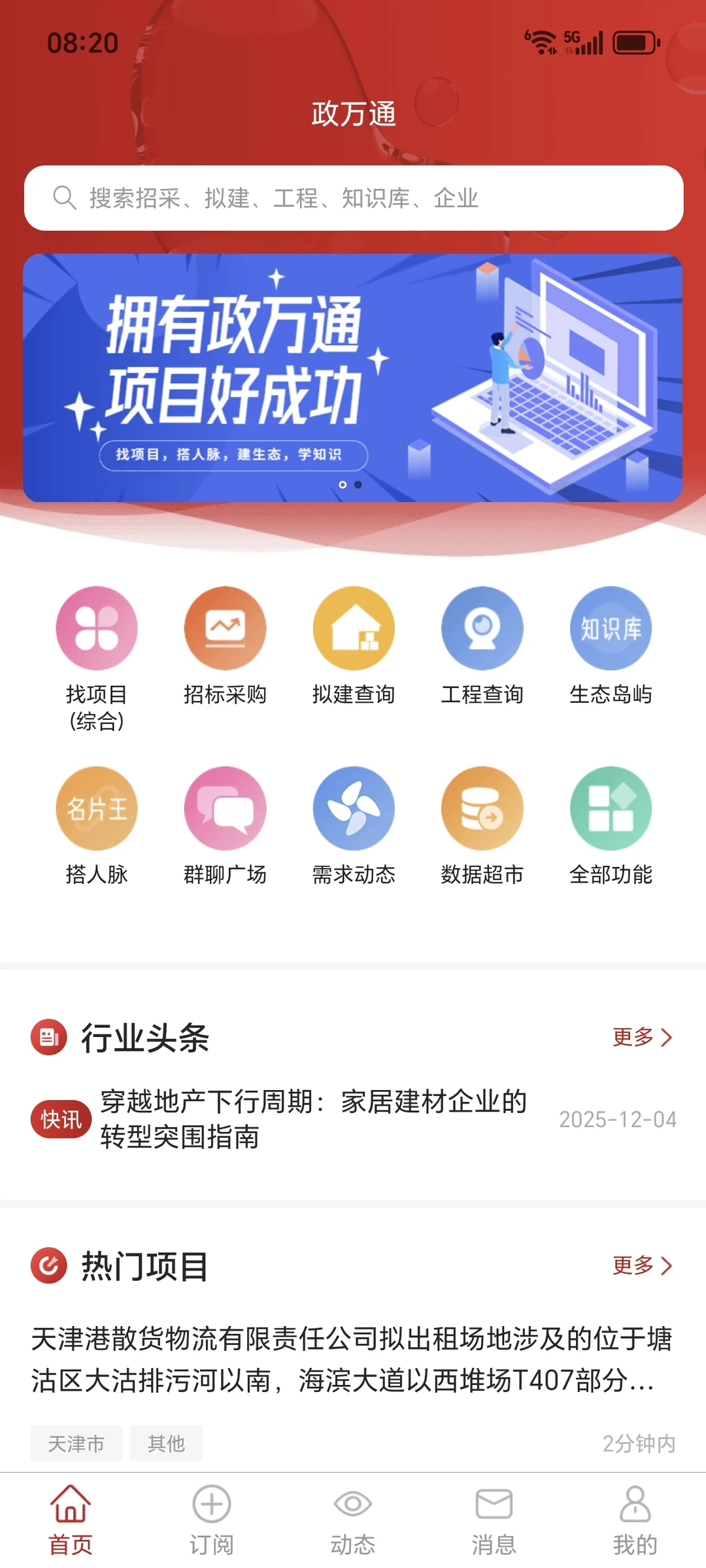 招投标选公开还是邀请？选错直接踩坑⚠️