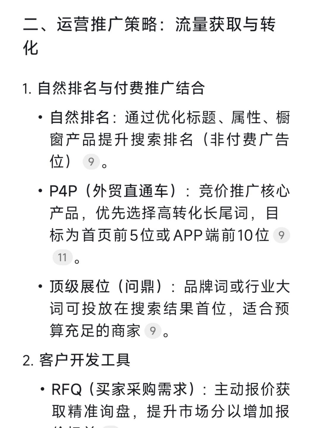 家里有厂，想做外贸怎么办？