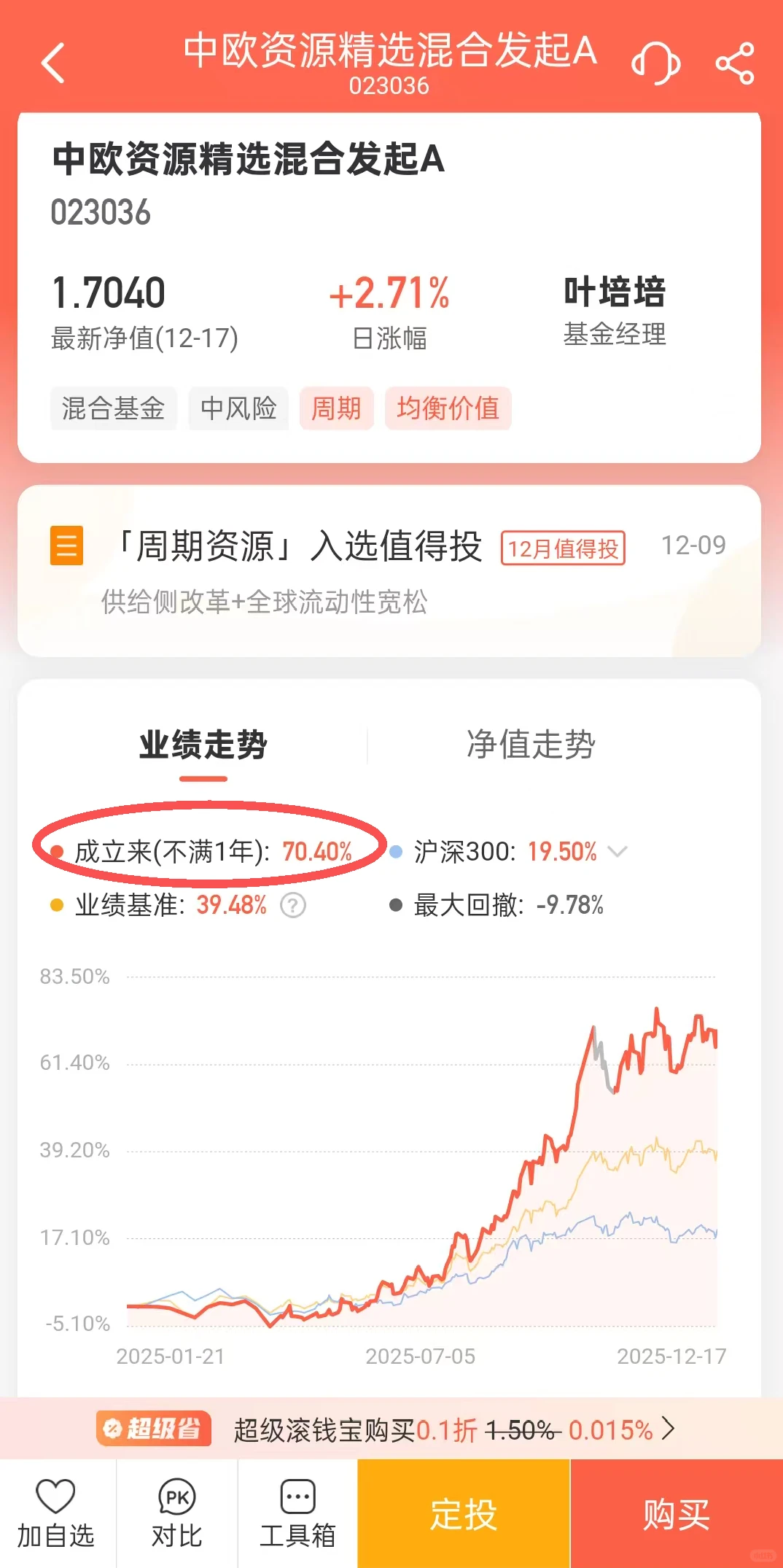 明年主线还是有色金属？