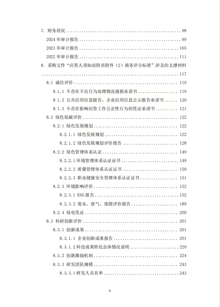 最近和国网干上了