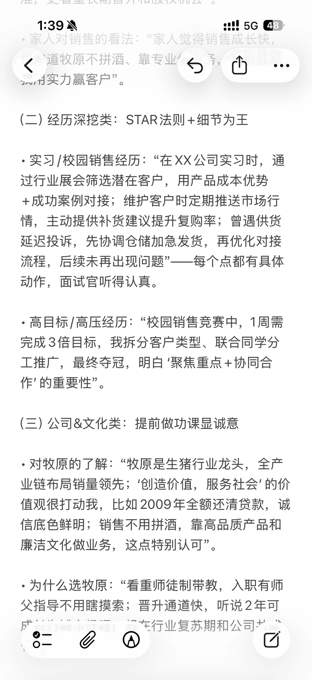 好多人要的牧原整理好啦