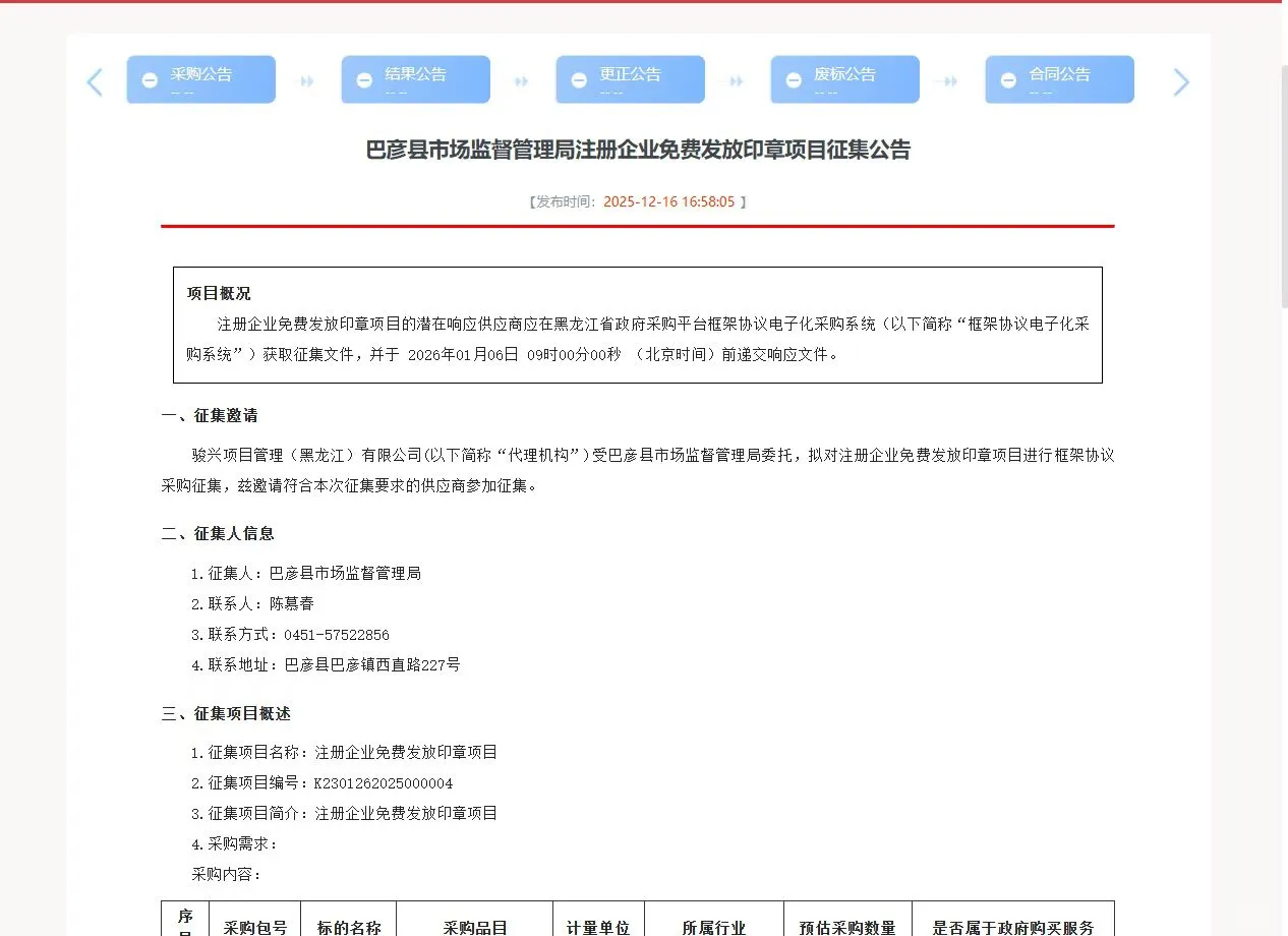 框架协议是什么？