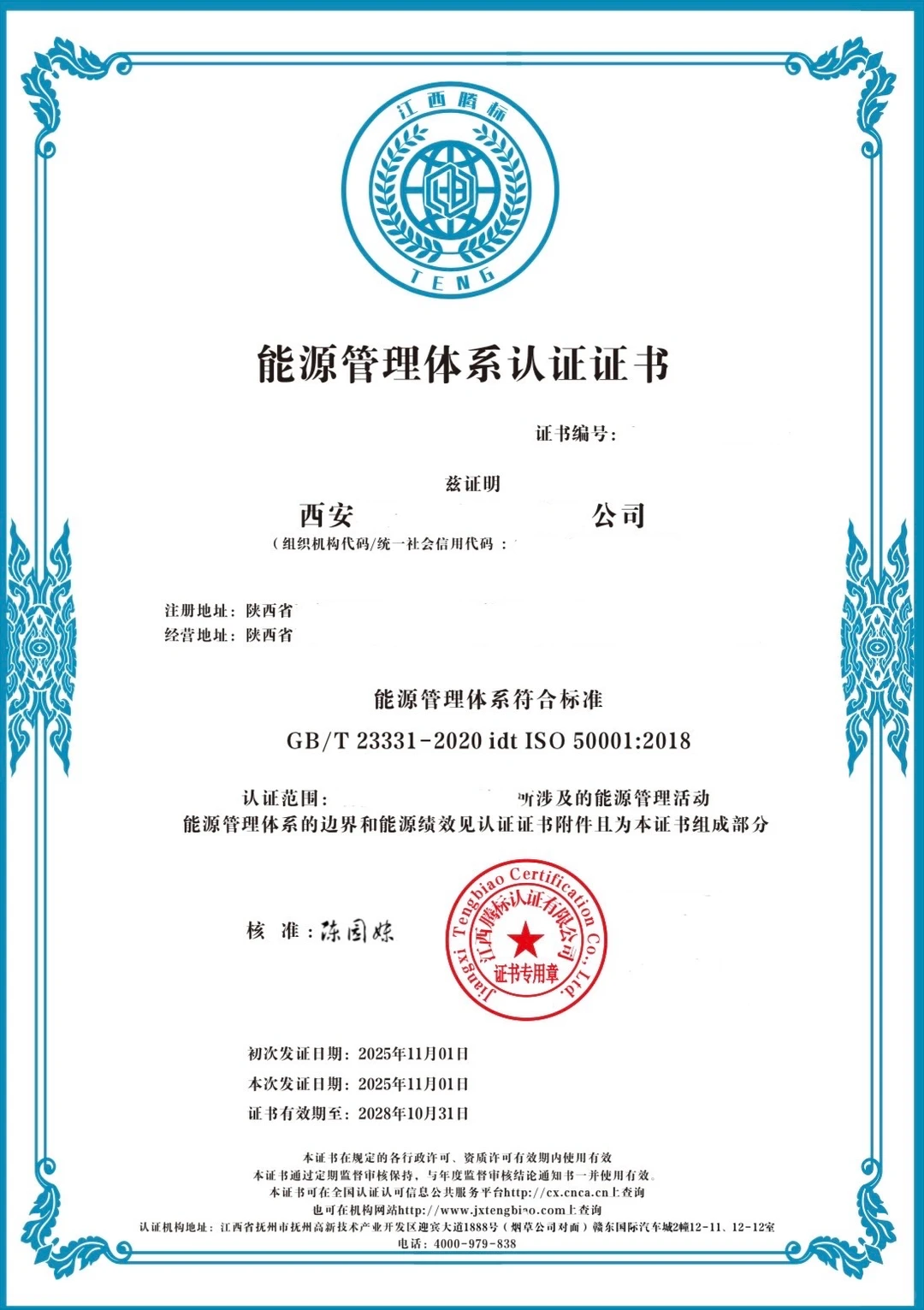 国电网南网招标热门认证证书✅