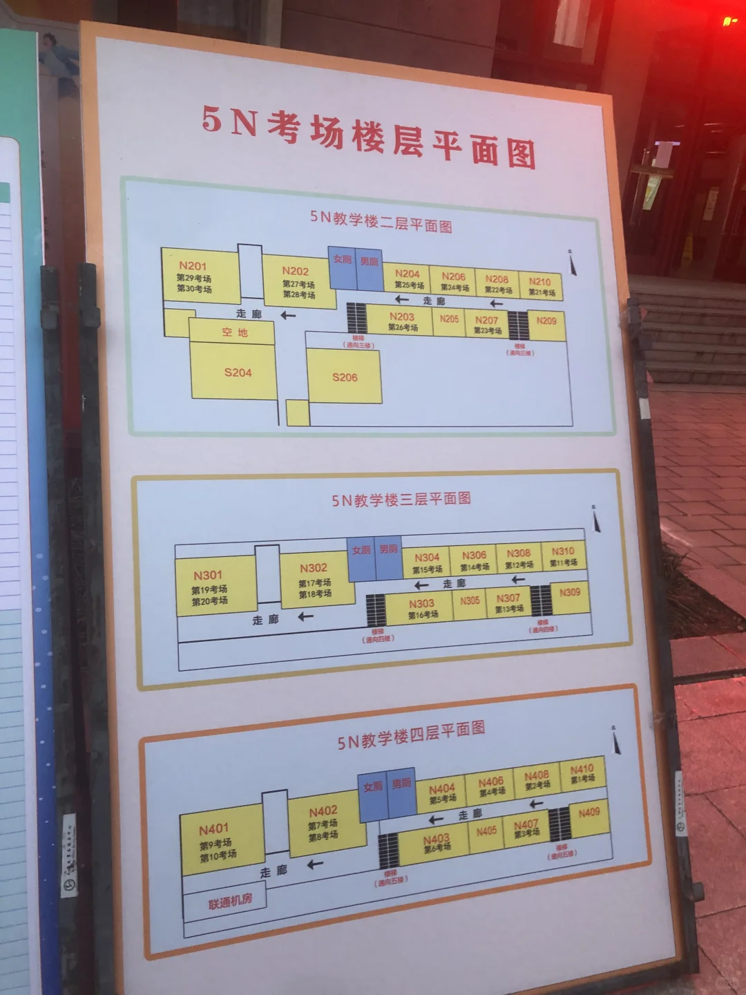 山东农业大学研考考场