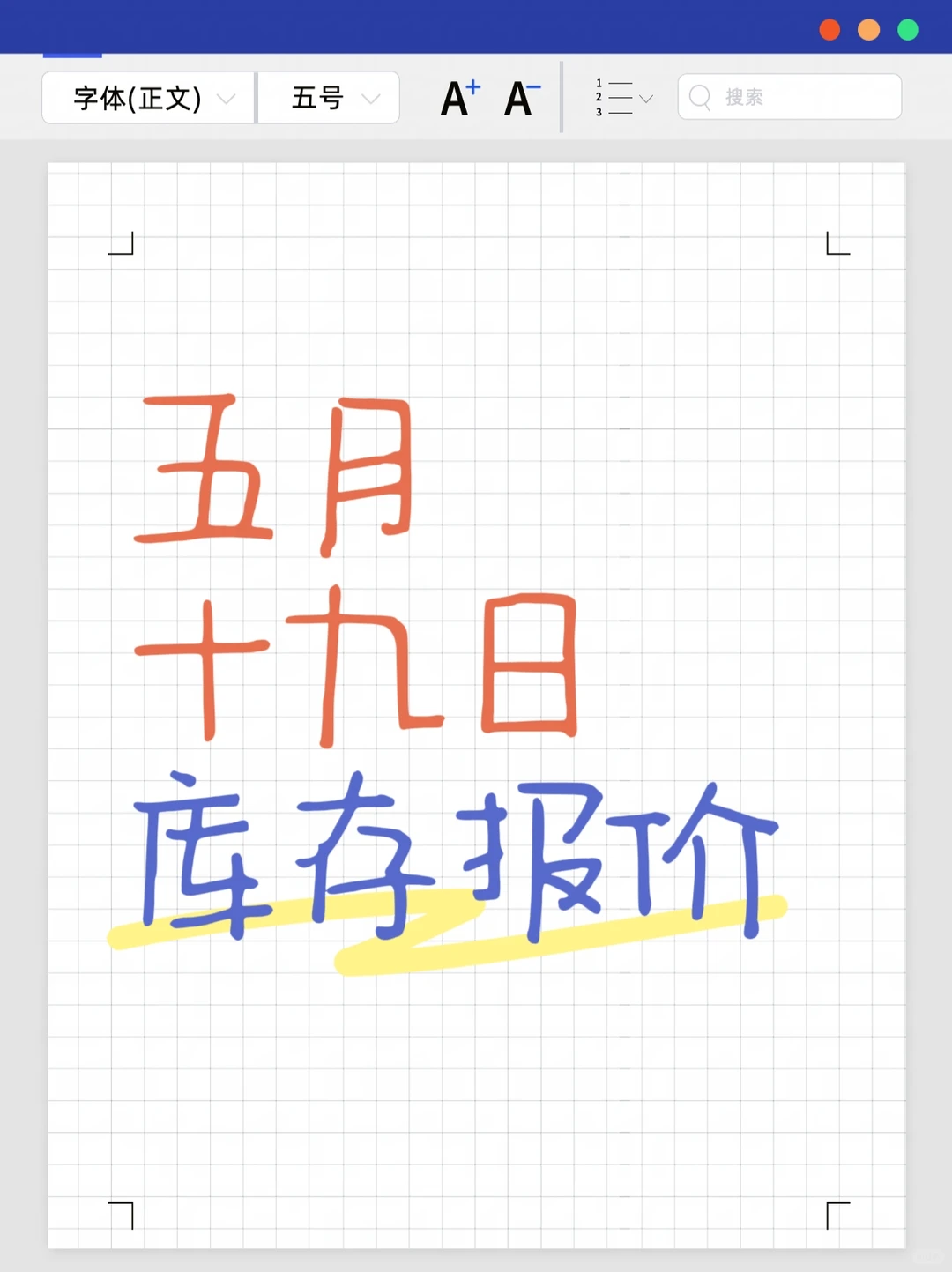 今日库存和报价