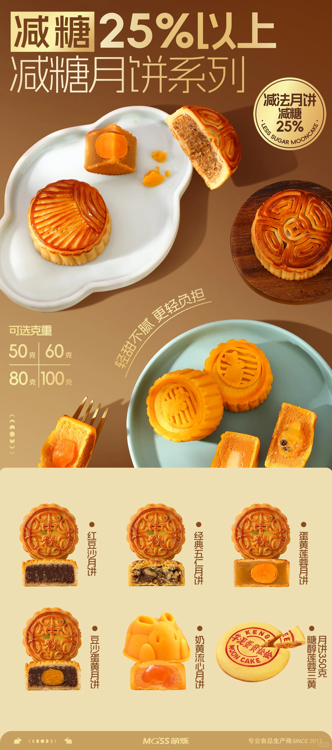 55种月饼口味?散装拿货贴牌企业定制❗️