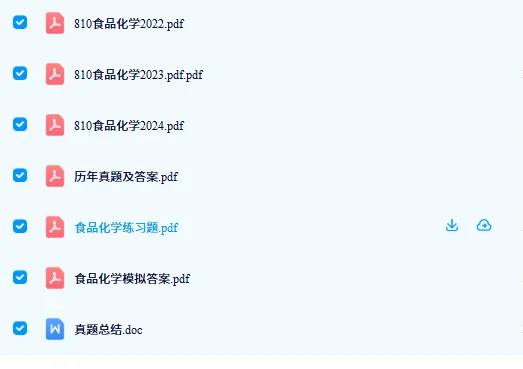 河北农业大学810食品化学2019-2025考研真题