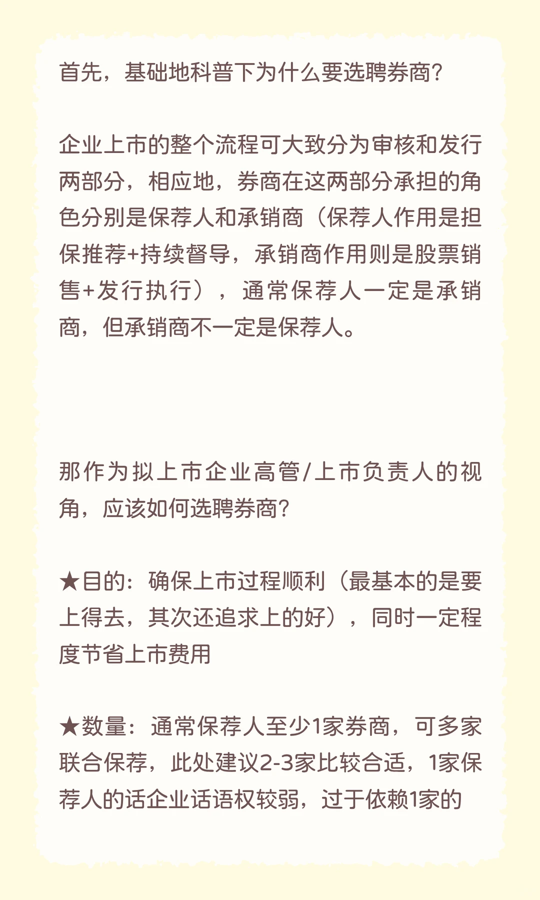 港股上市实战经验分享贴2