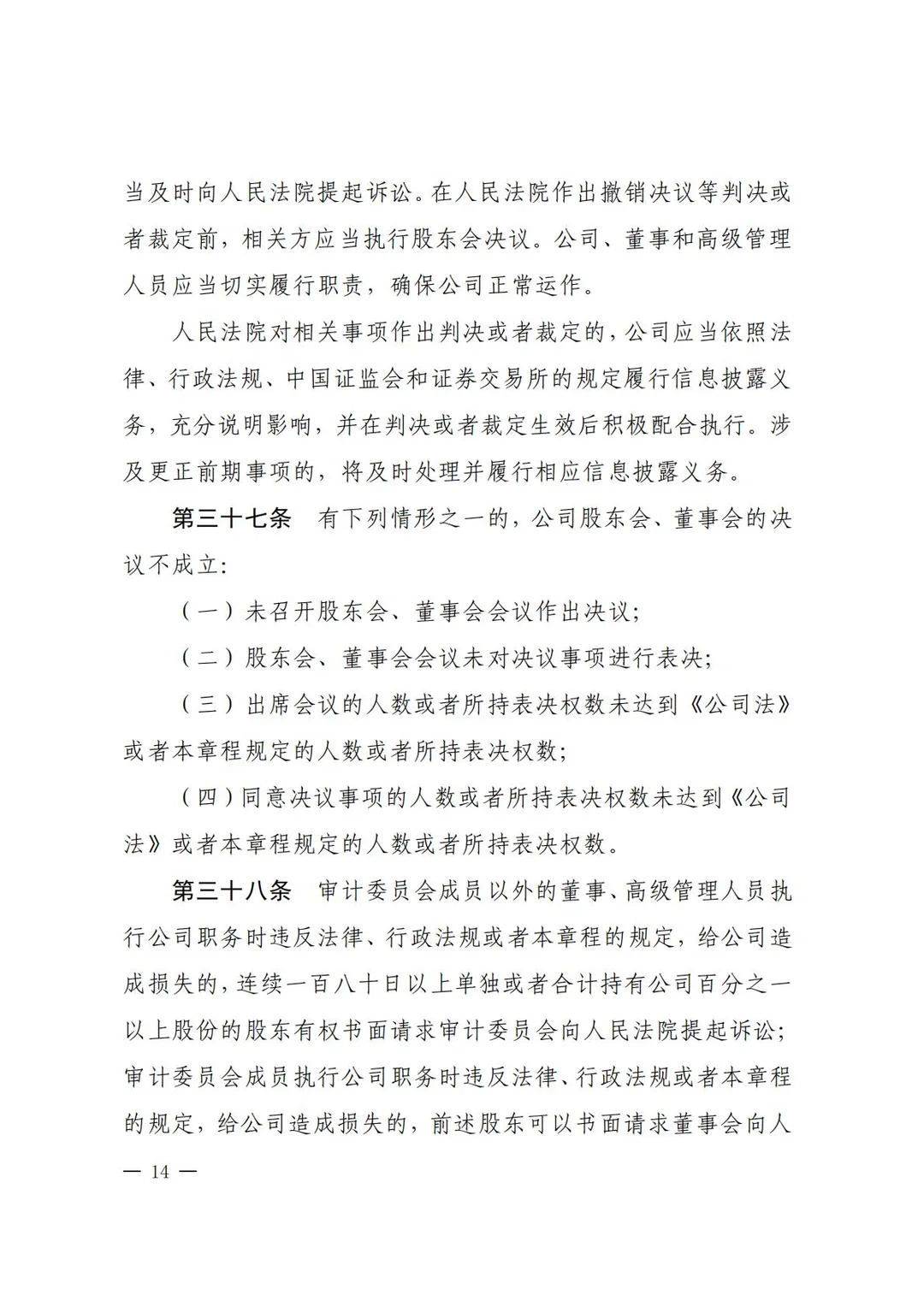 公司章程是可以边学边写的