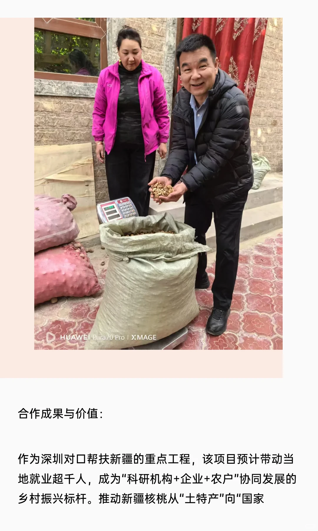 SOD农业种植系列之 恩亿SOD技术与合作伙伴