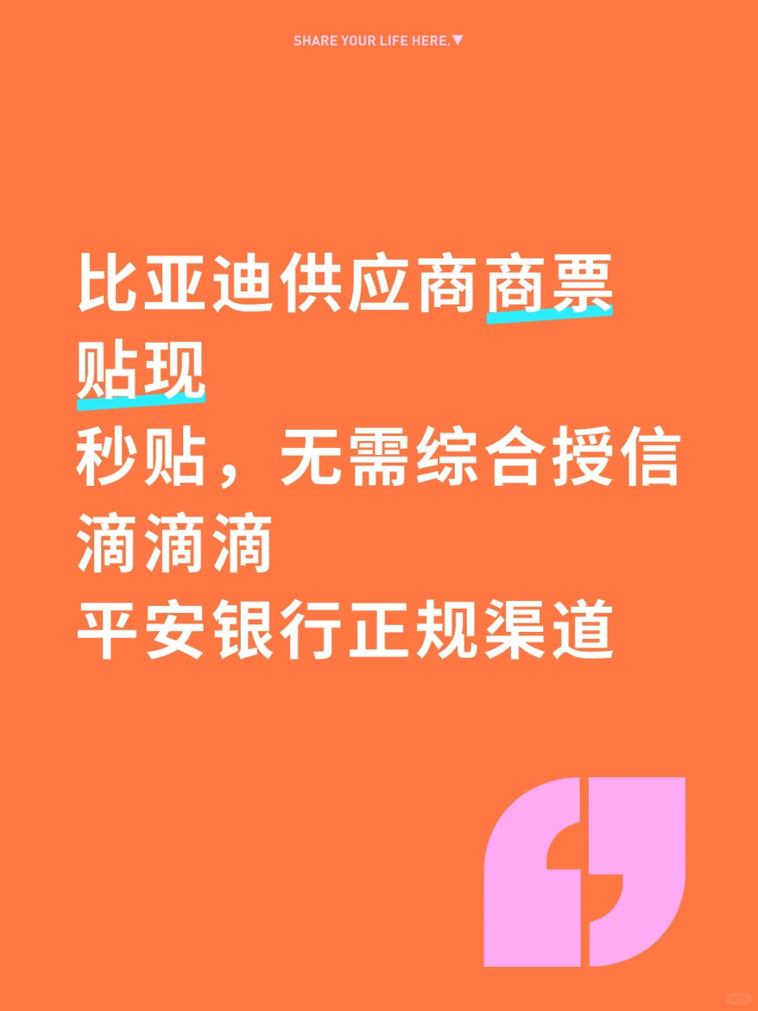 比亚迪商票贴现