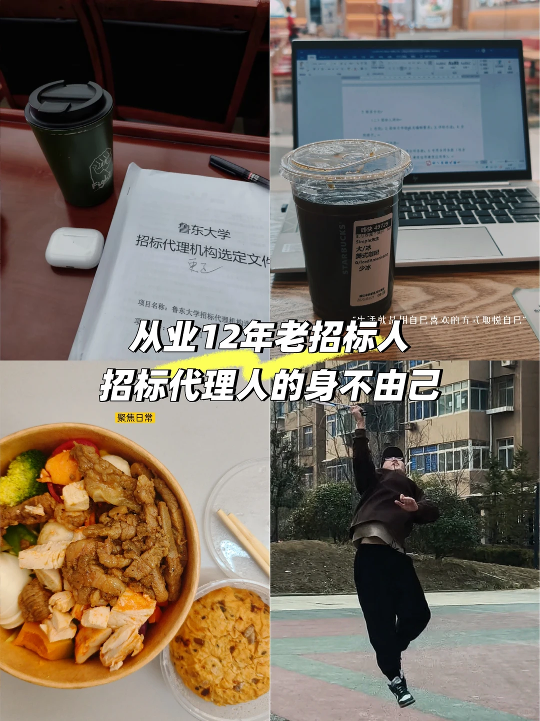 从业12年老招标人丨招标代理人的“身不由己”