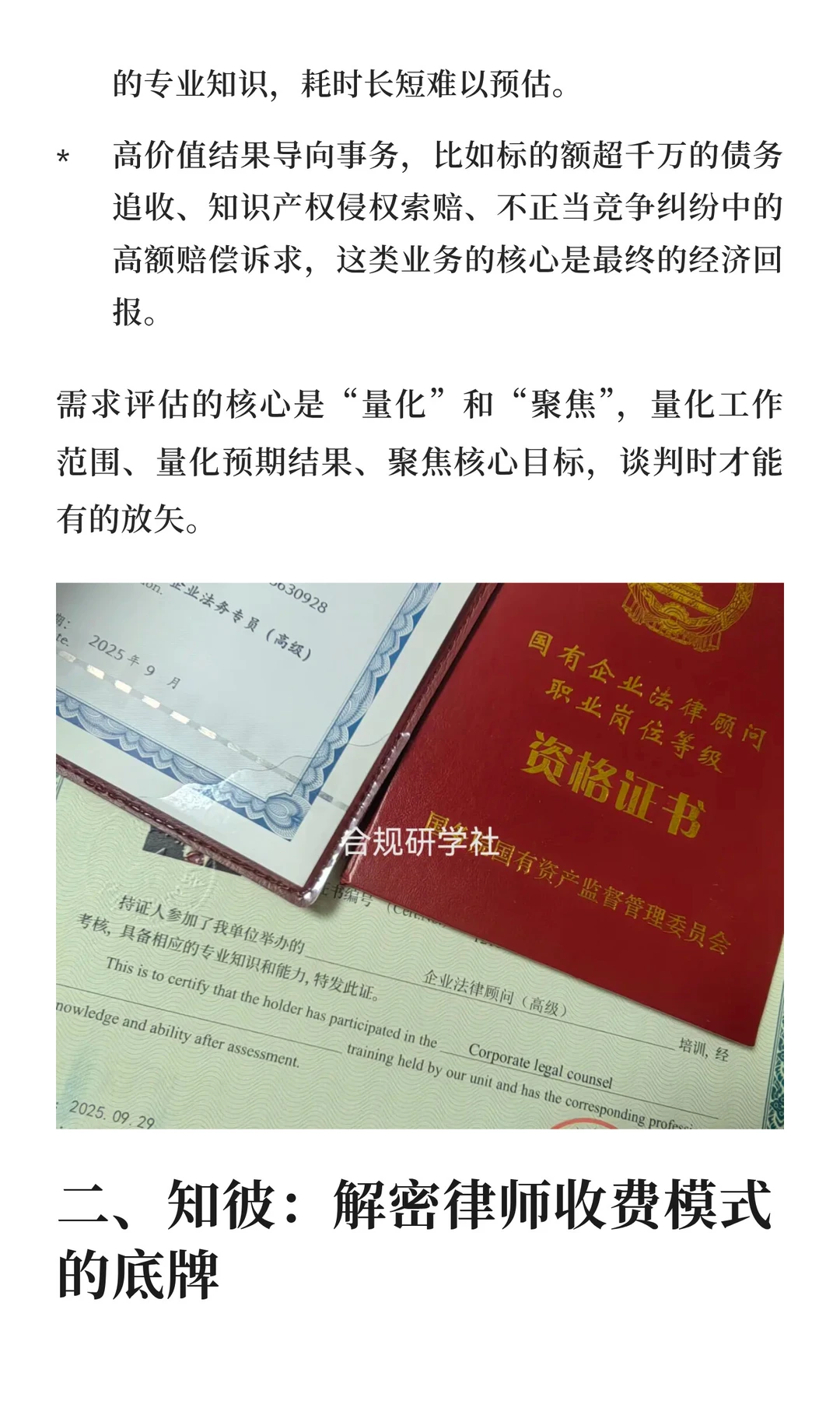 怎样和律师谈费用