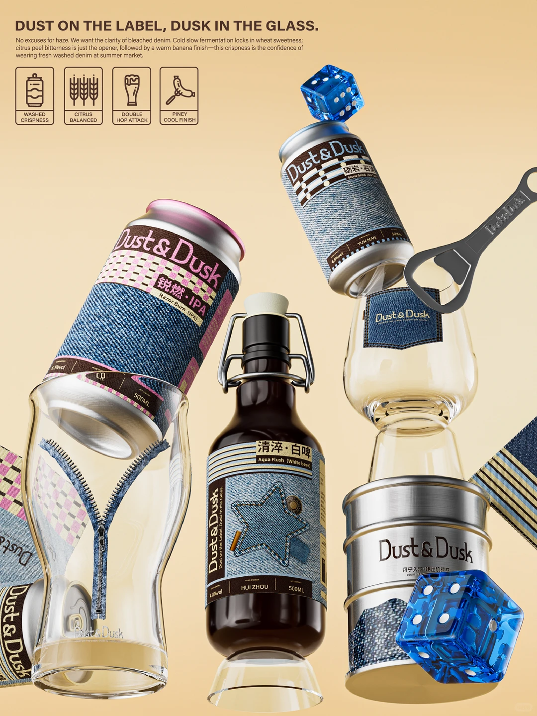 把西部精神酿进一瓶酒里|精酿品牌设计?