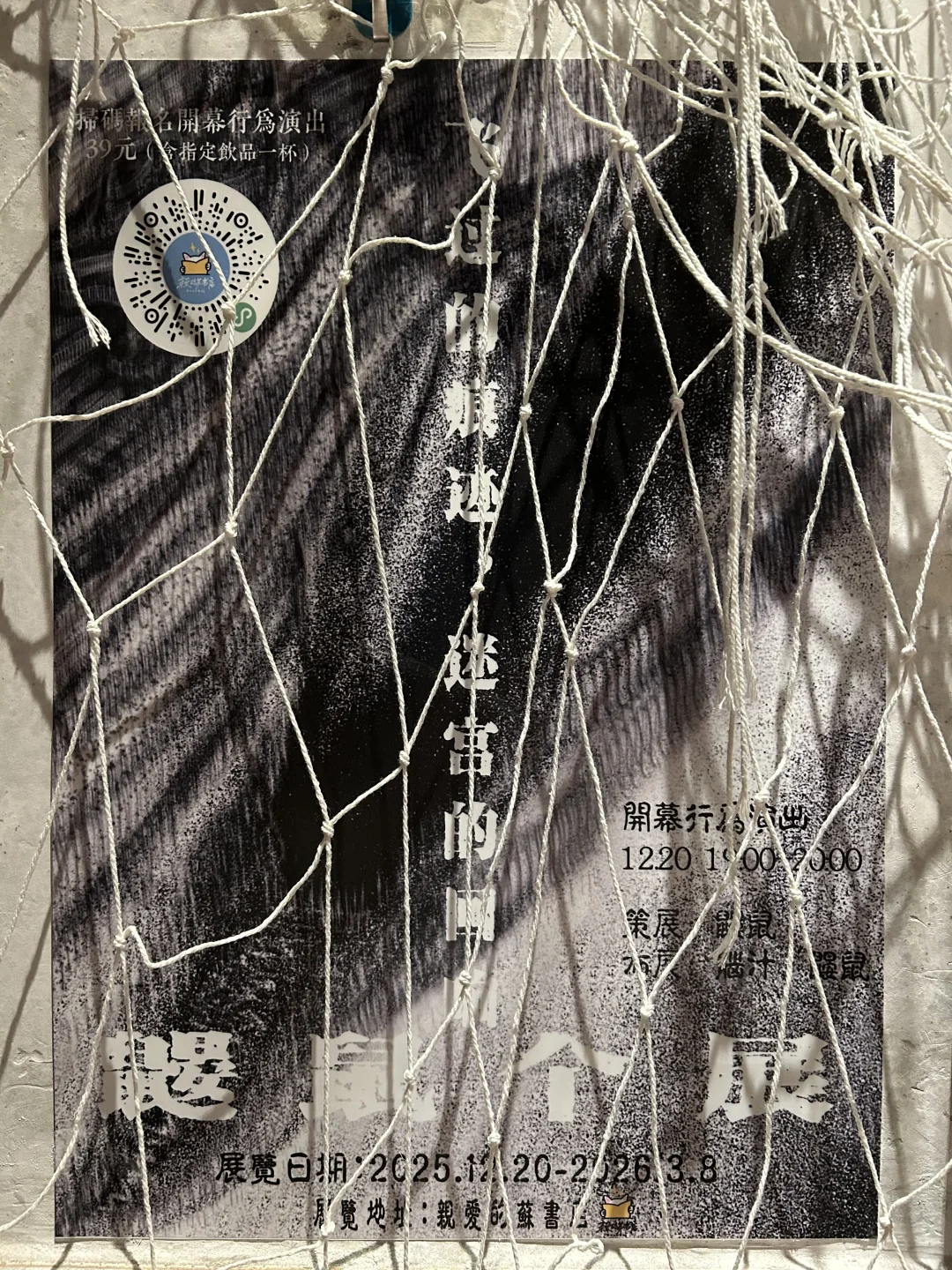 海口展览｜两个人手搓出的展览今天开幕了