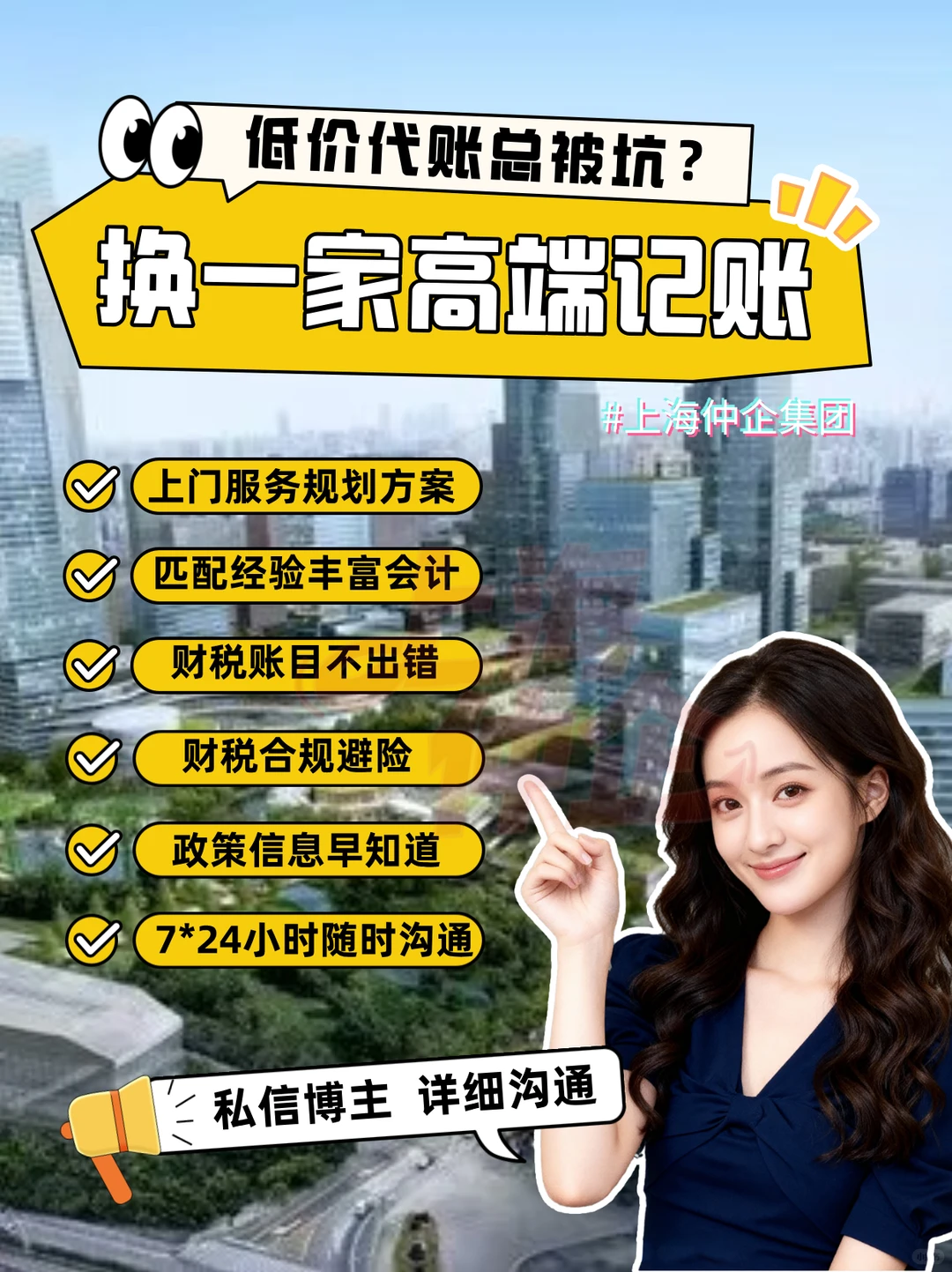 上海企业旧账乱账梳理-专业会计服务