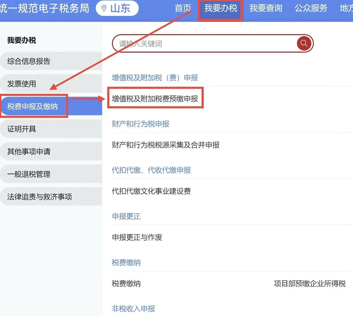 代账公司上班差不多三年。建筑行业预缴增值