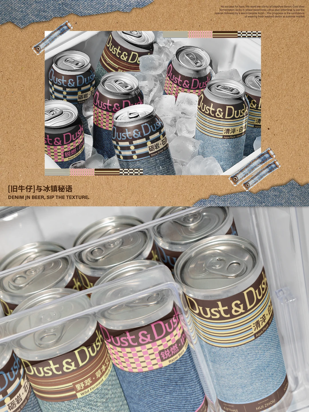 把西部精神酿进一瓶酒里|精酿品牌设计?