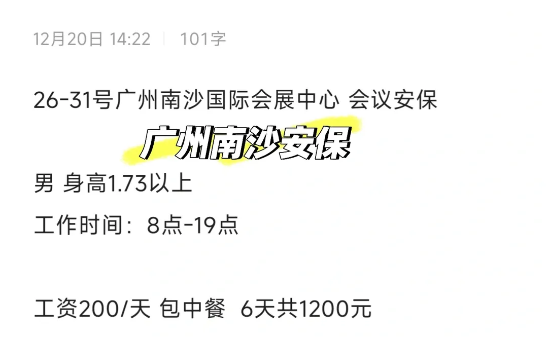 南沙国际会展中心安保