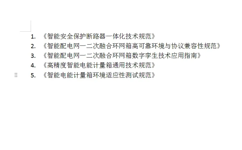 电力行业的企业来捡漏！