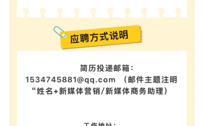 《中国会展》杂志社招聘两大核心岗位!