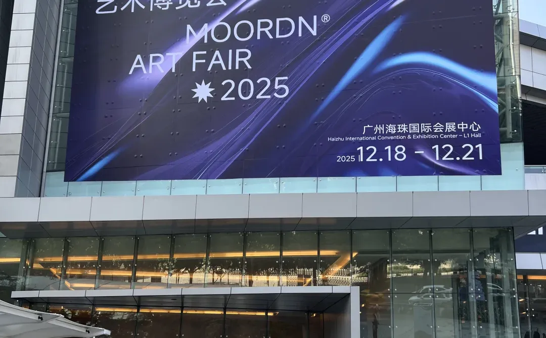 广州12月必看!「魔灯当代」 艺博会保姆级攻略