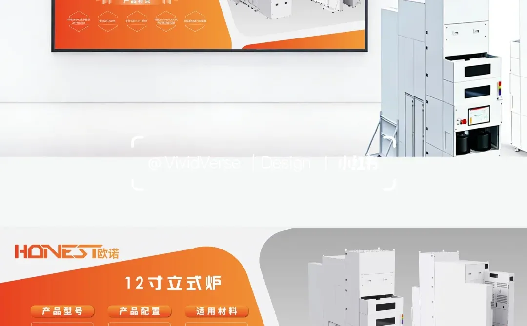 半导体展会设计｜用视觉抓住行业目光?