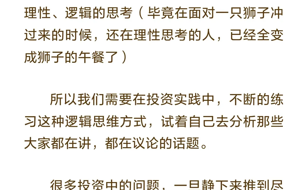 今天想从另一个角度谈谈对白酒行业的看法