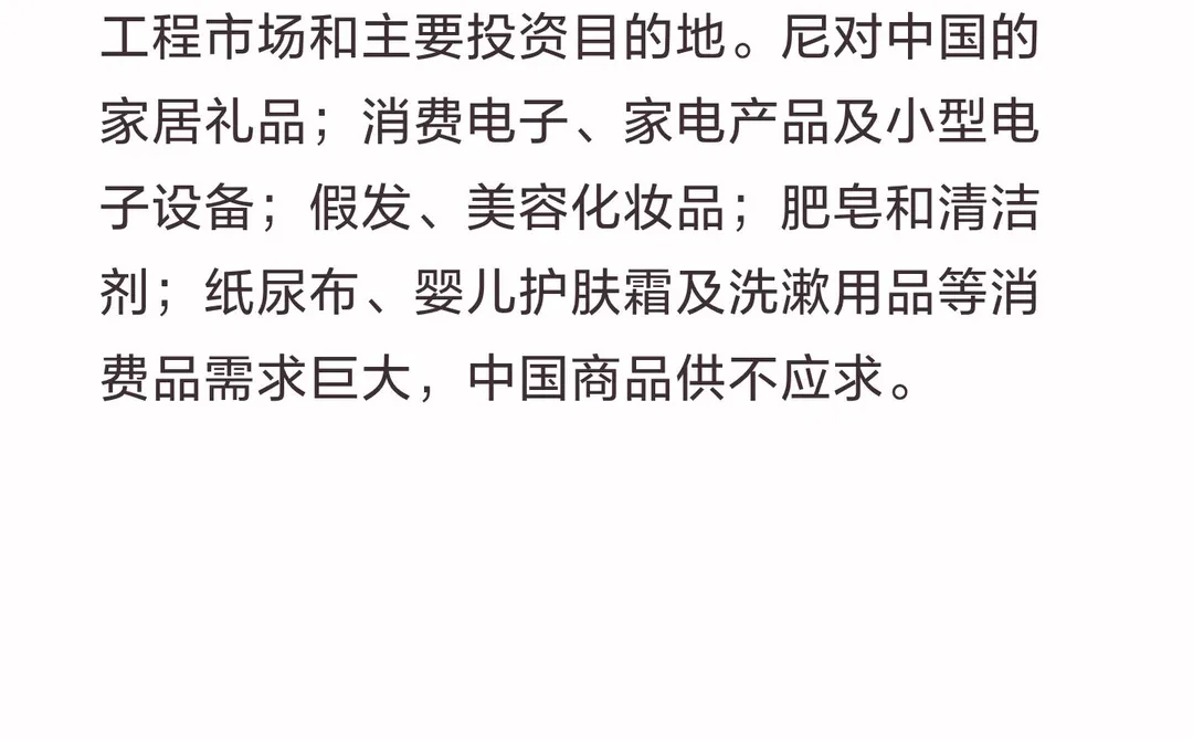 2026尼日利亚国际家庭用品礼品展览会