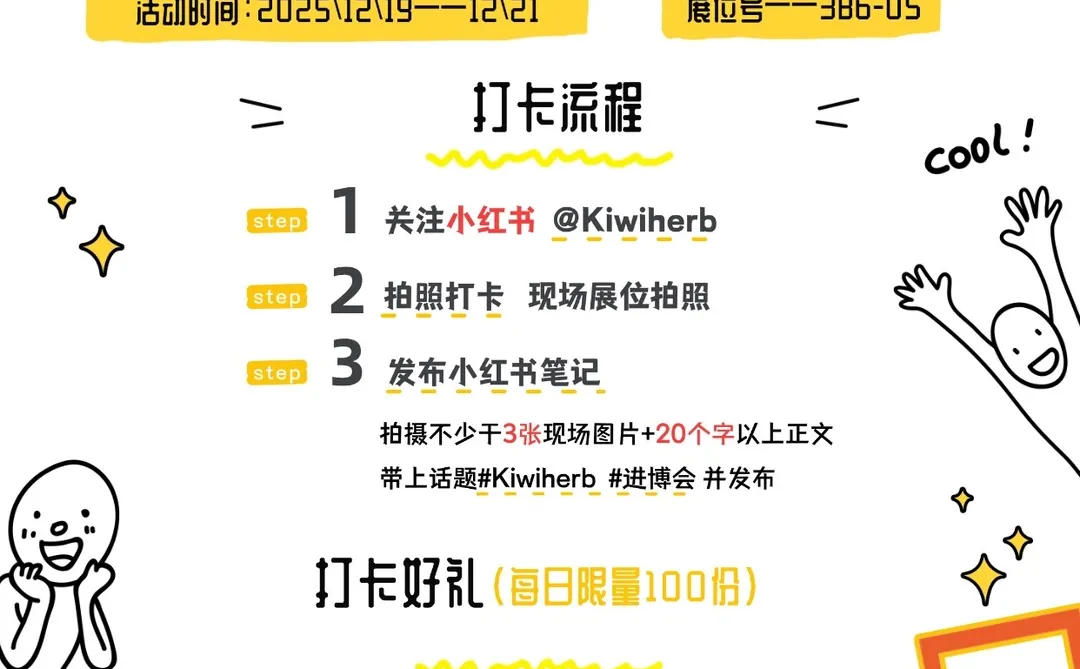 ?进博优品会!打卡送好礼?