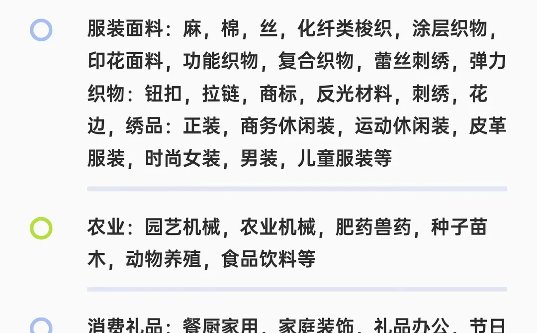 新市场新机遇新客户?